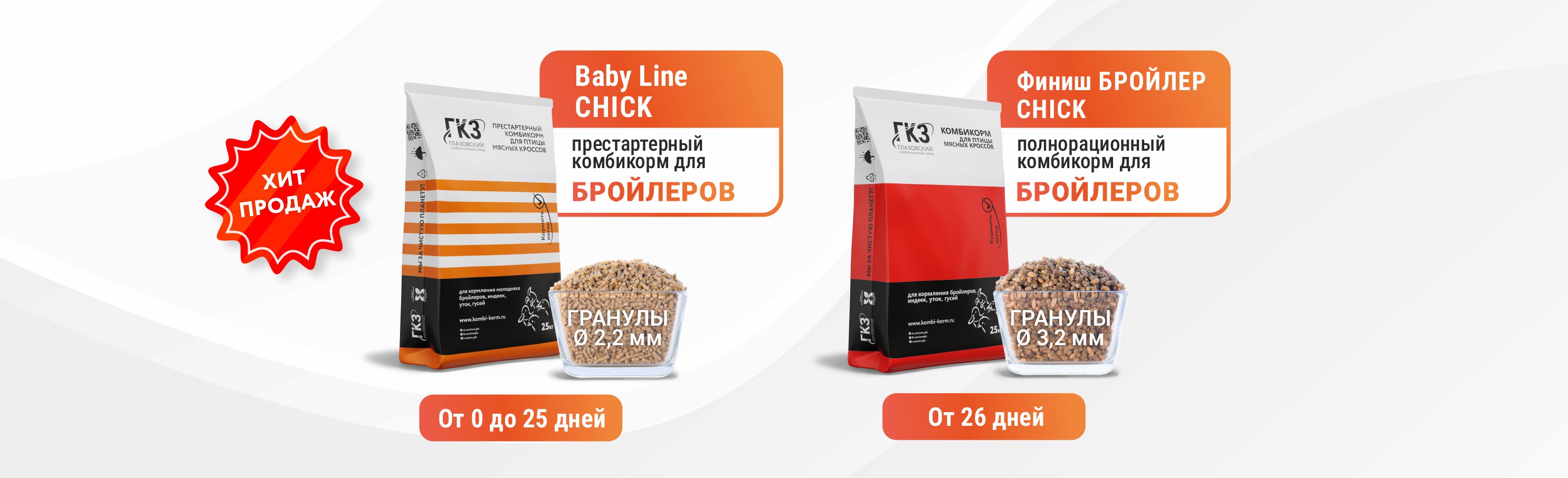 ТОП бройлер
