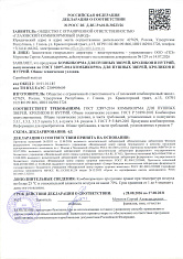Декларация о соответствии кролики
