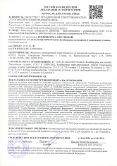 Декларация для свиней