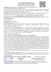 Декларация для КРС